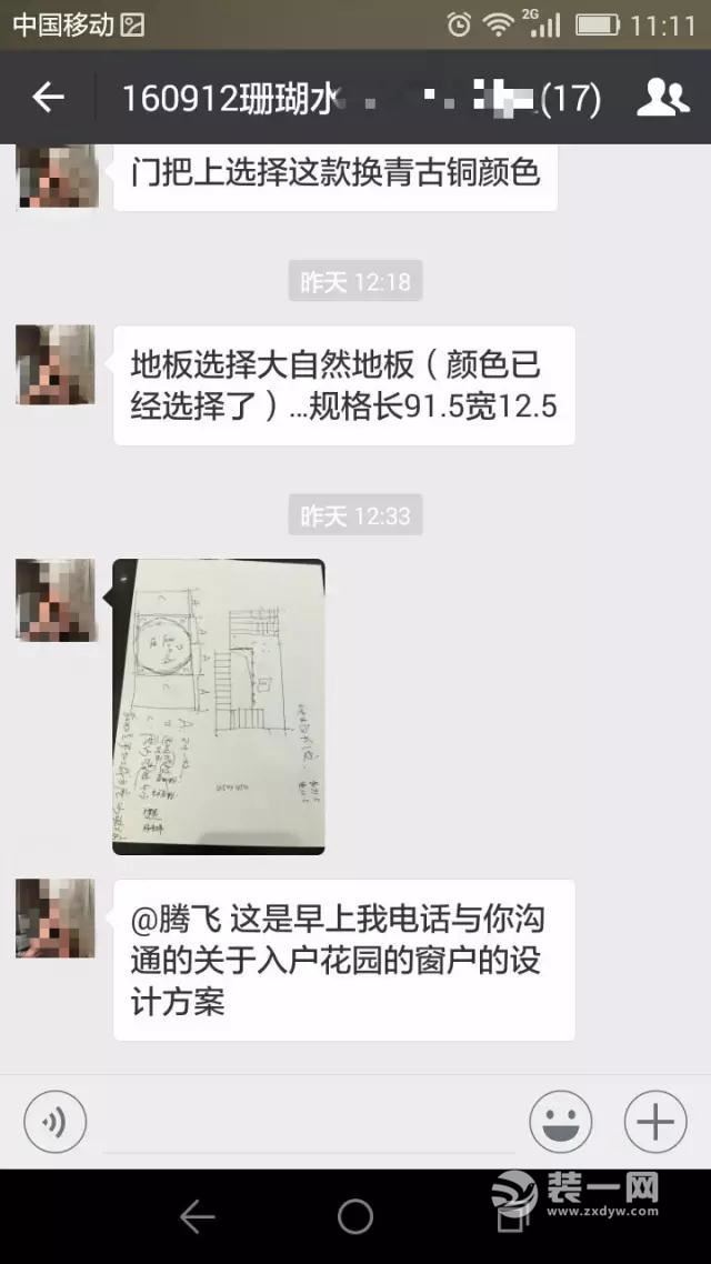 重庆装修业主群里的小秘密 聊天记录还原工地真相